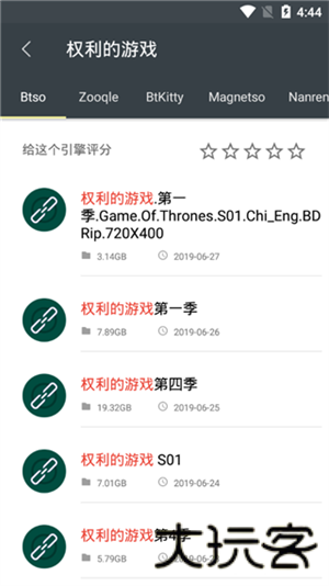 深度搜索最新版