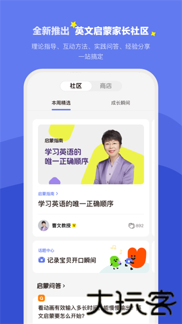 小小优趣