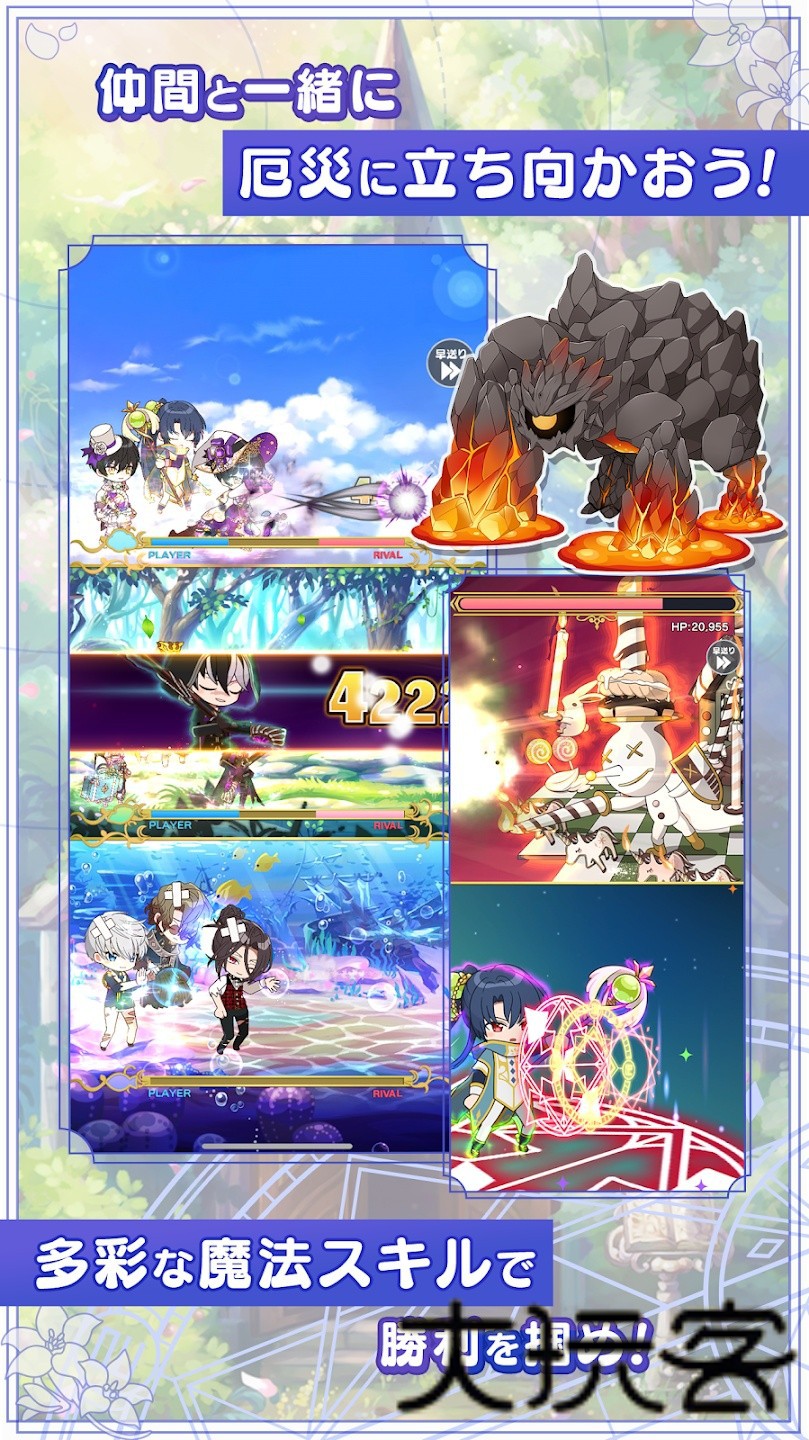 魔法使的约定