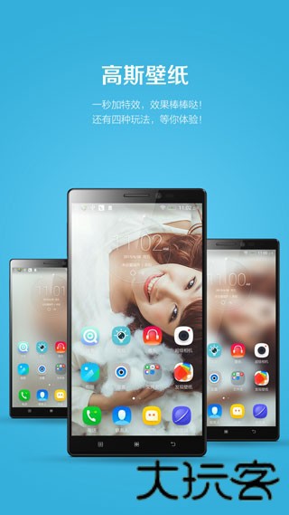 联想乐桌面