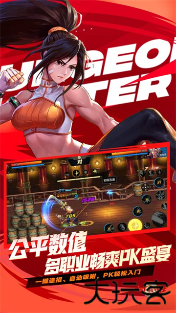 地下城与勇士手游