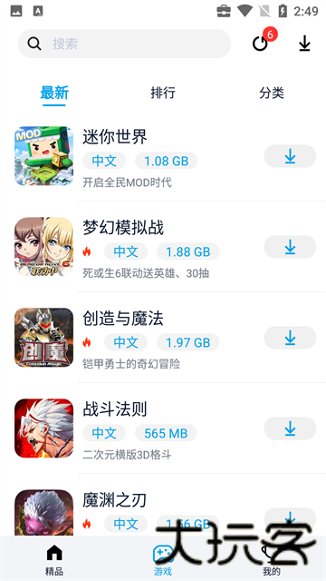 淘气侠最新版