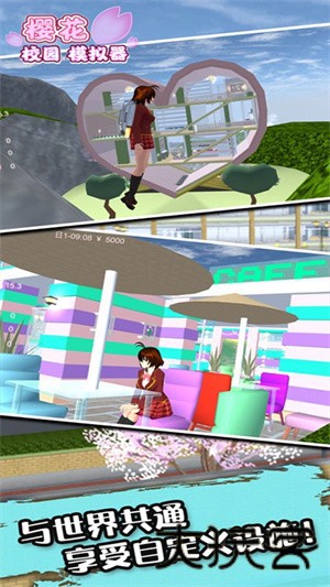 樱花校园模拟器2021