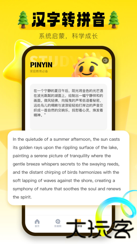 学习信德字母
