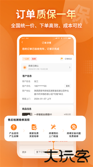 奇兵到家