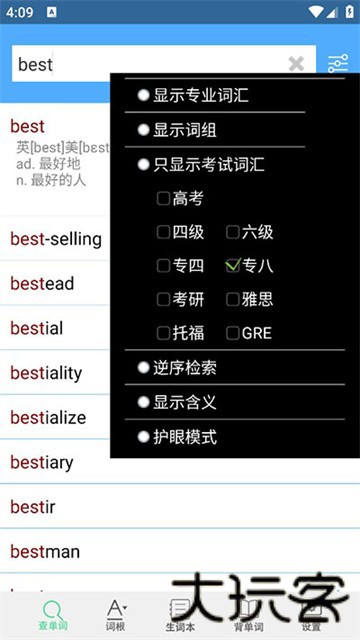 词根词缀字典