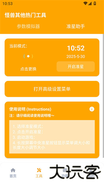 画质怪兽120帧安卓和平精英