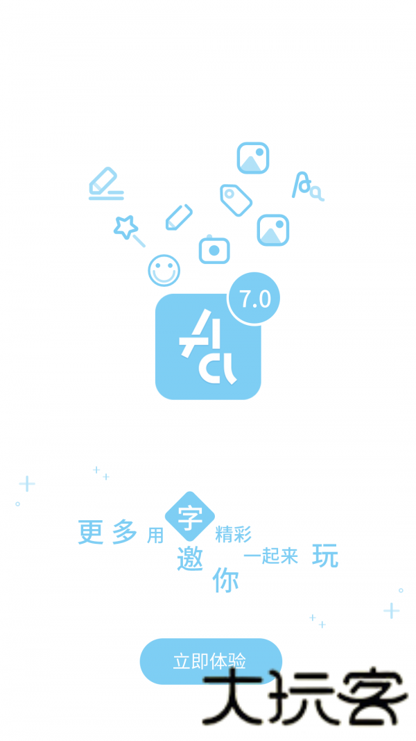 字体转换器