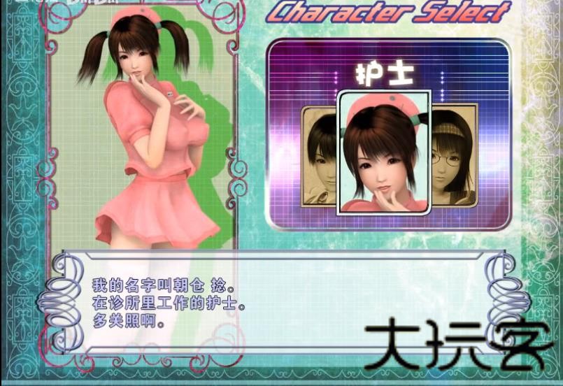 波动少女2手机版