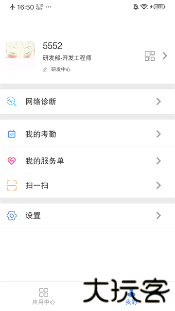飞鸽互联