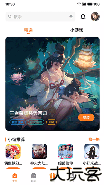 魅族游戏中心