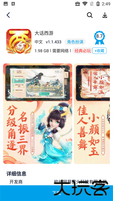 淘气侠最新版