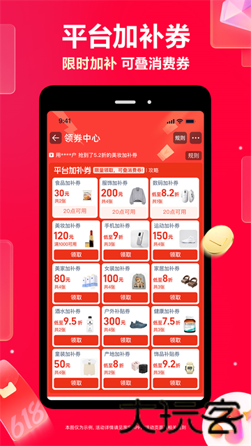 淘宝买家版