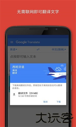 google学术翻译
