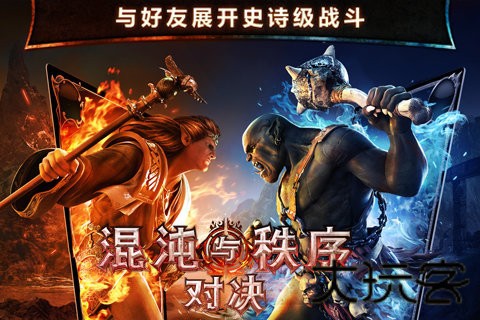 混沌与秩序之对决