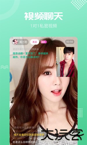 呼呼相亲交友
