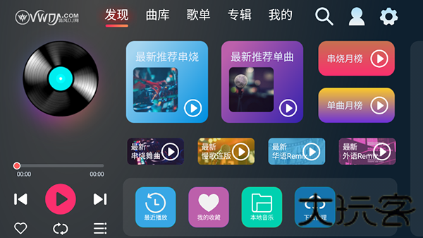 清风dj车载版