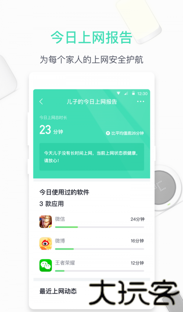 360路由器卫士