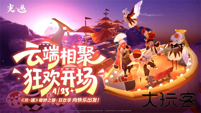 光遇北觅全物品版