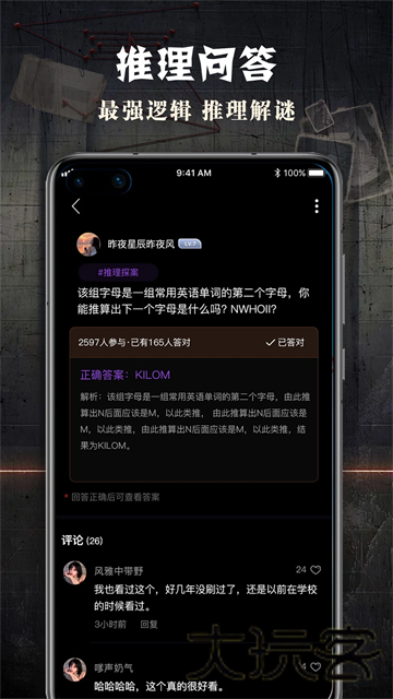 犯罪大师白色死神