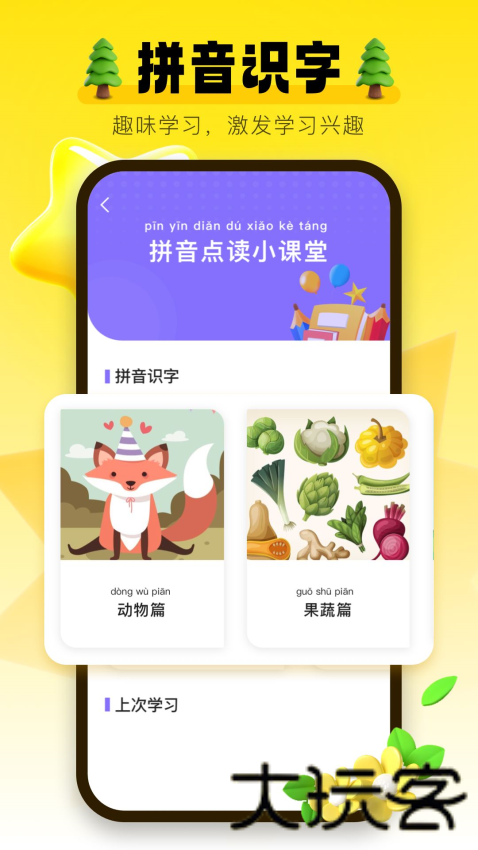学习信德字母