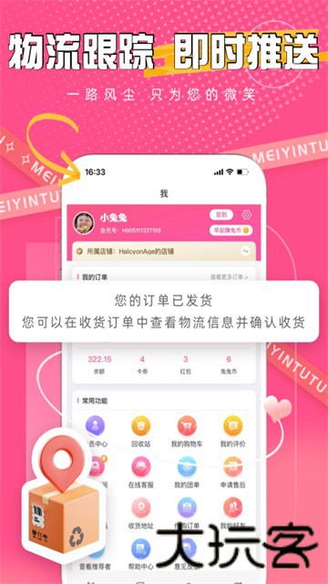 美印兔兔