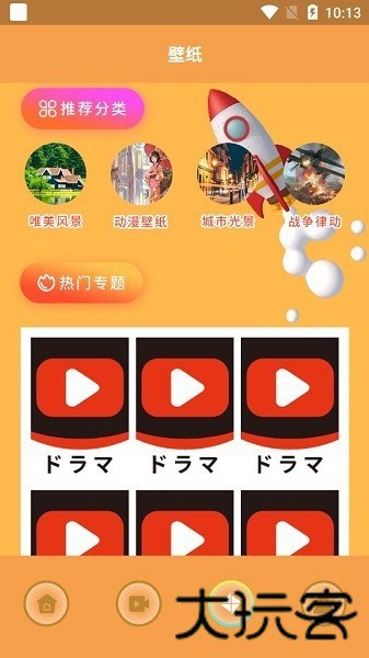 猪猪日剧