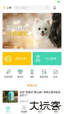 麦道商城