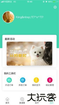 麦道商城