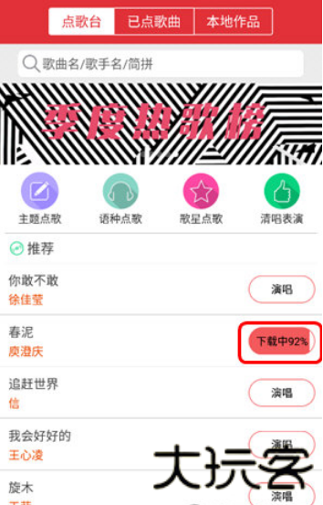 酷我k歌手机版