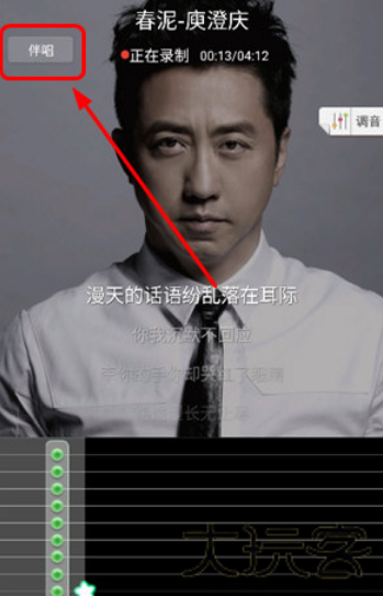 酷我k歌手机版
