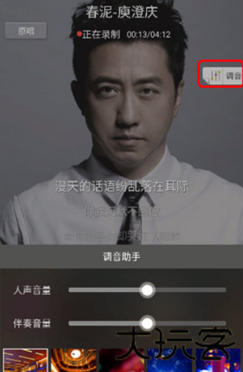 酷我k歌手机版