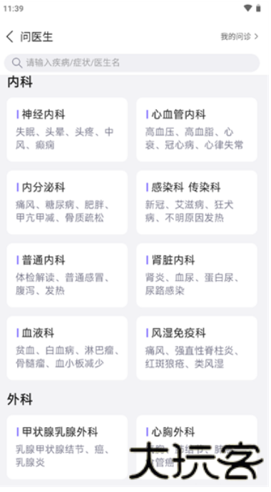 家庭好医生