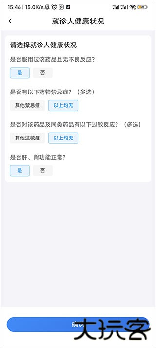 家庭好医生