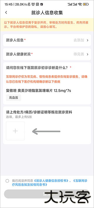 家庭好医生