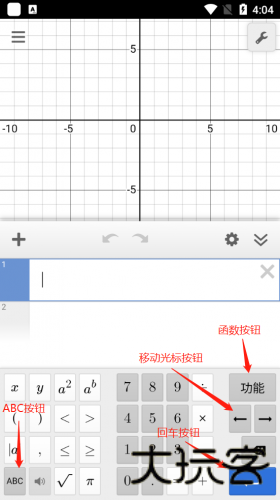 desmos图形计算