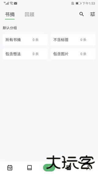 书伴阅读