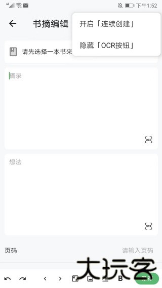 书伴阅读