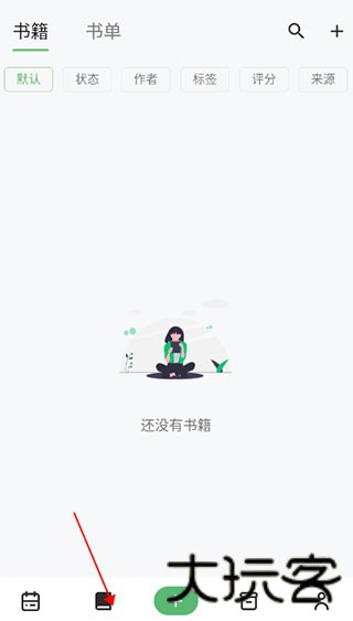 书伴阅读