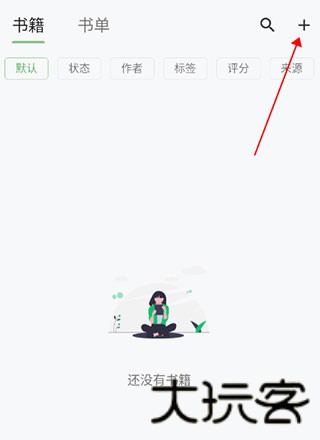 书伴阅读
