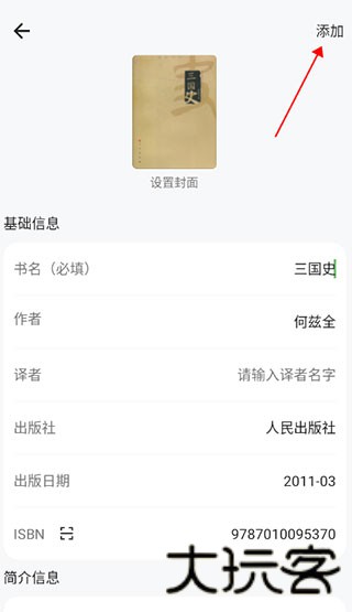 书伴阅读