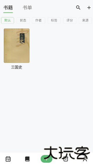 书伴阅读