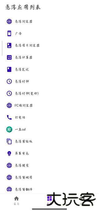 浮生悬浮窗