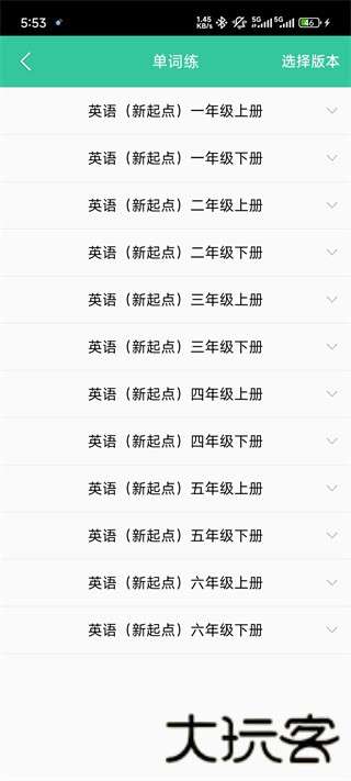 人教点读