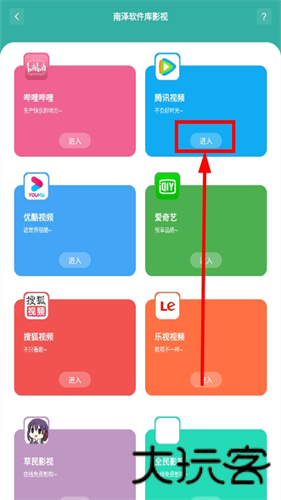 南泽软件库