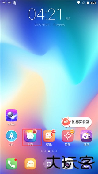 GO桌面