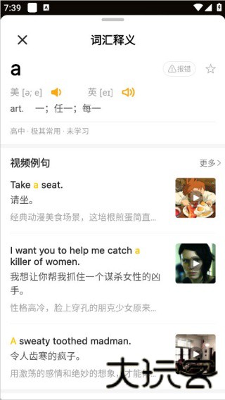 一点英语旧版