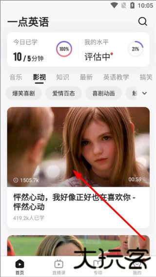 一点英语旧版