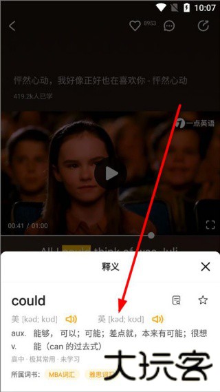 一点英语旧版