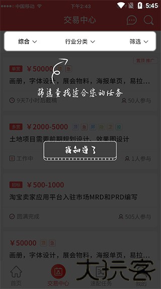威客之家